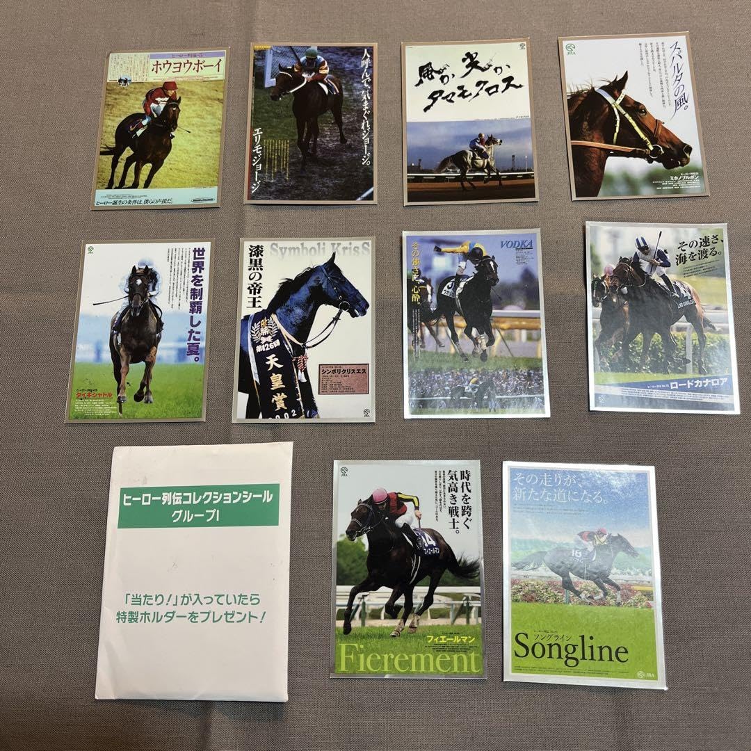 Amazon | JRA競馬ヒーロー列伝コレクションシール︎グループI