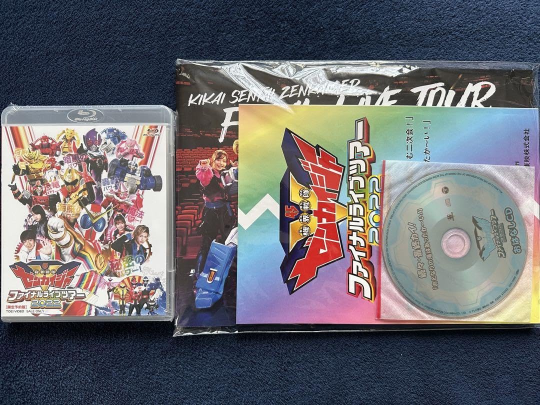 Amazon.co.jp: 機界戦隊ゼンカイジャー ファイナルライブツアーBlu-ray 
