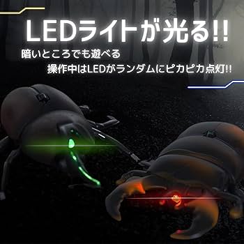 Amazon | 【まるで本物!リアルに動く!】 昆虫 ラジコン