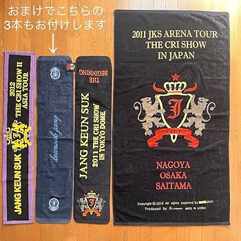 チャングンソク　タオルセット Amazon.co.jp: チャングンソク JKS 手形タオル ハンカチ セット