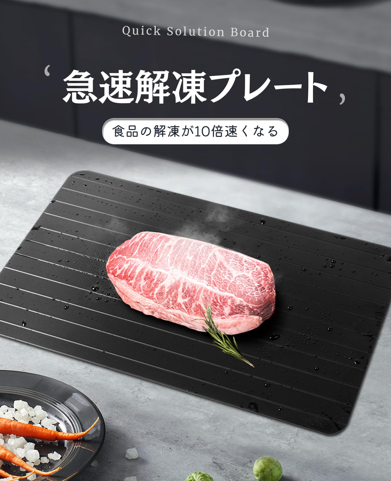 Amazon.co.jp: 解凍プレート 急速解凍プレート 厚さ2mm 29.5x20cm 置く