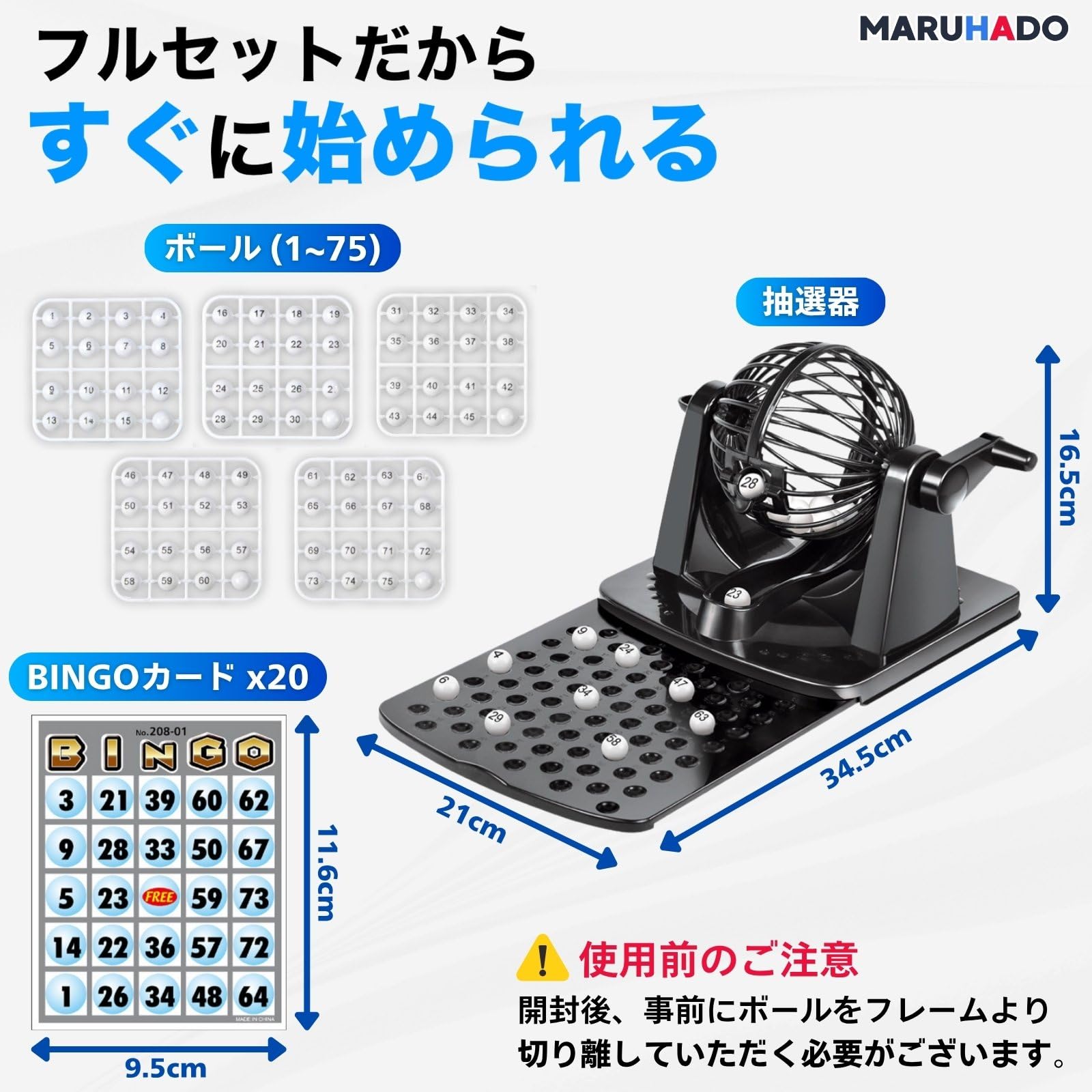 Amazon.co.jp: MARUHADO ビンゴマシーン ビンゴゲーム 抽選機 セット