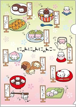 にゃんにゃんにゃんこ\"' Amazon.co.jp: サンエックス(San-X) サンエックスキャラクターズ