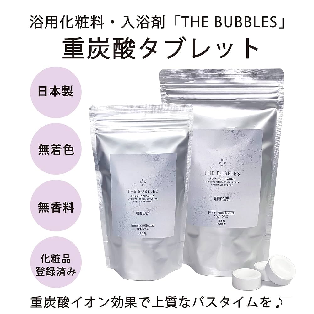 Amazon | 入浴剤 重炭酸タブレット THE BUBBLES 60錠入り 無香料