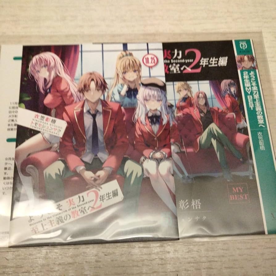 Amazon.co.jp: ようこそ実力至上主義の教室へ フェスタ 入場者