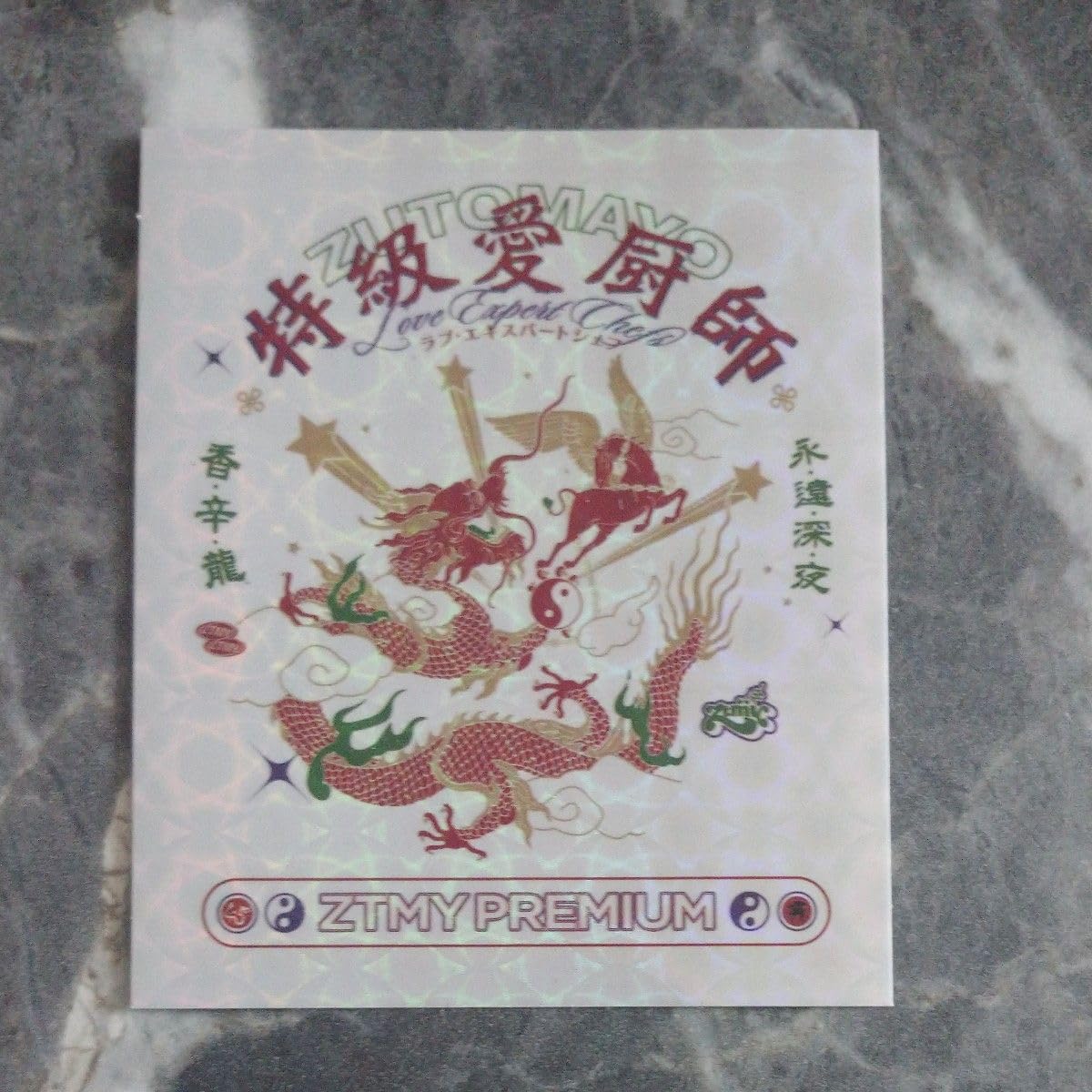 ずっと真夜中でいいのに。愛のペガサスキラキラステッカーステッカー