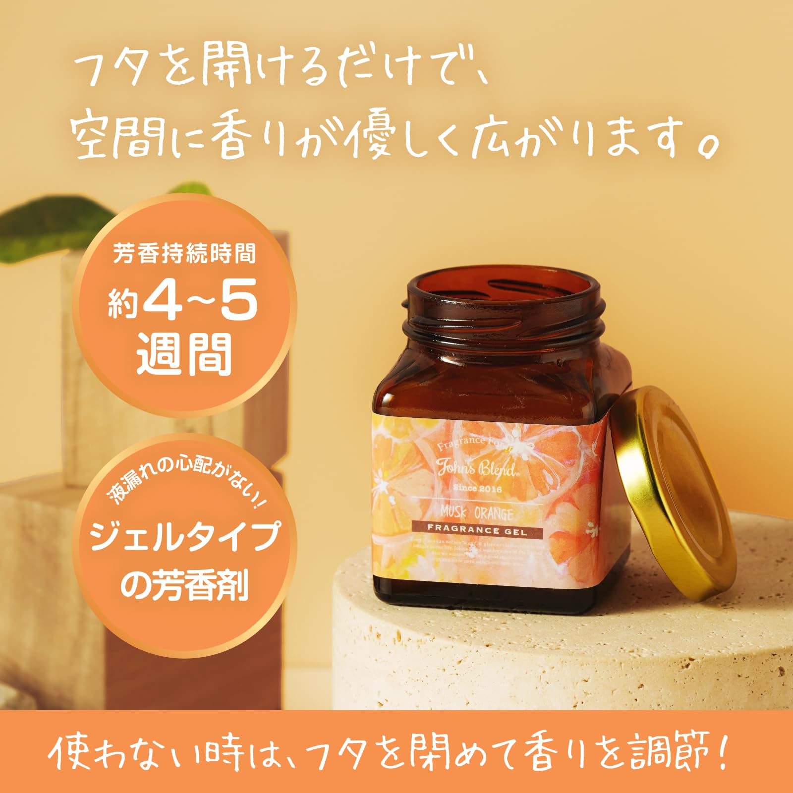 Amazon | ジョンズブレンド 芳香剤 置き型 ムスクオレンジ