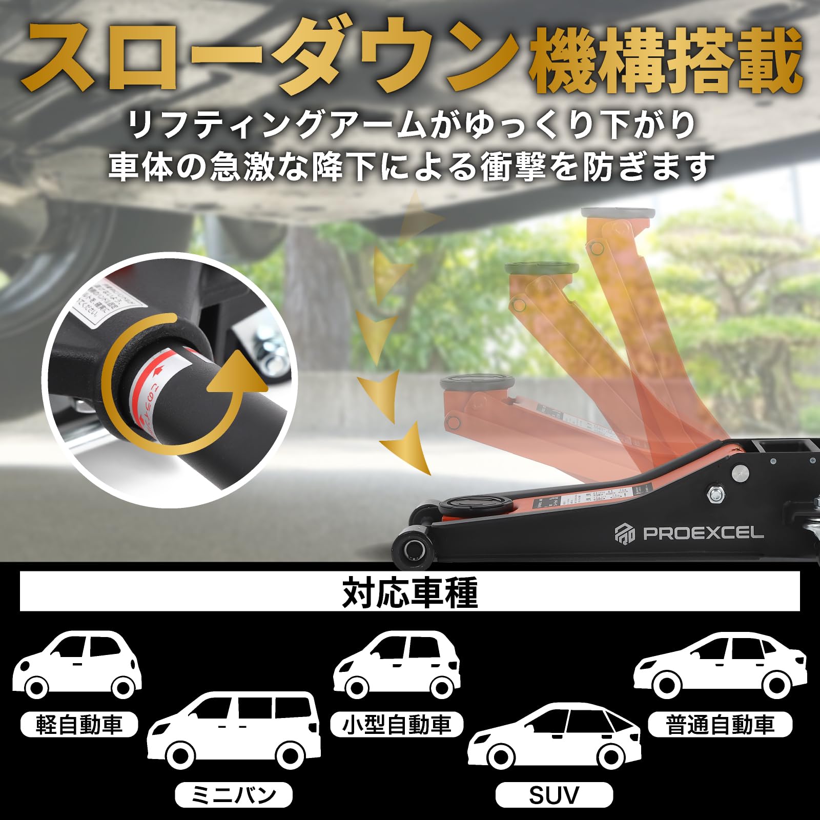 Amazon | BAL(大橋産業) 車用 油圧 PROEXCEL ガレージジャッキ 3t 