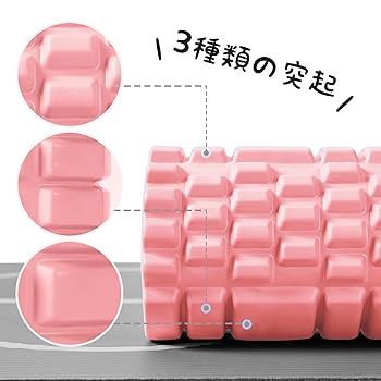 Amazon | フォームローラー 筋膜リリース ホスール(HOSUR) 300KG