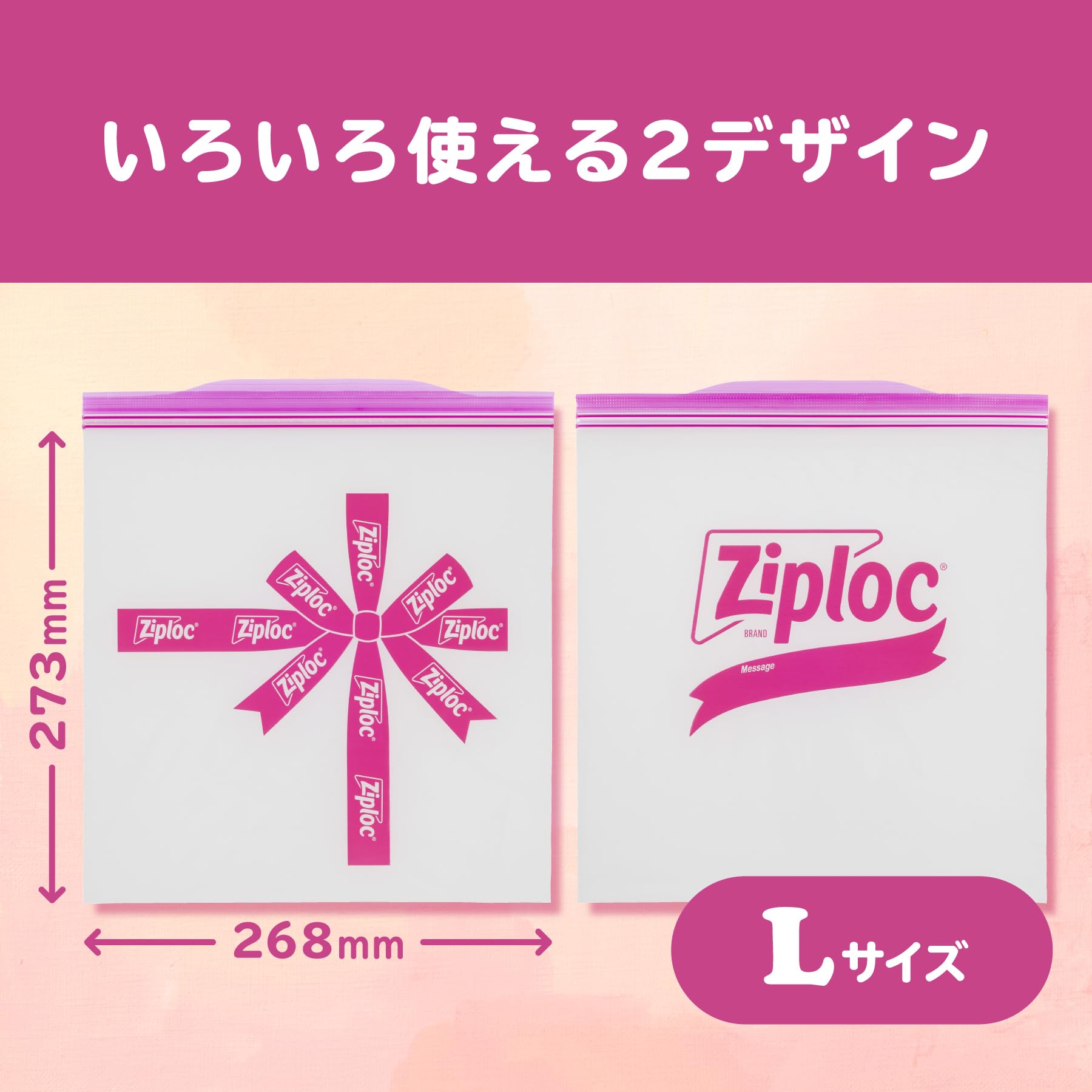 Amazon.co.jp: Ziploc ジップロック デザインバッグ リボン L26枚入×3