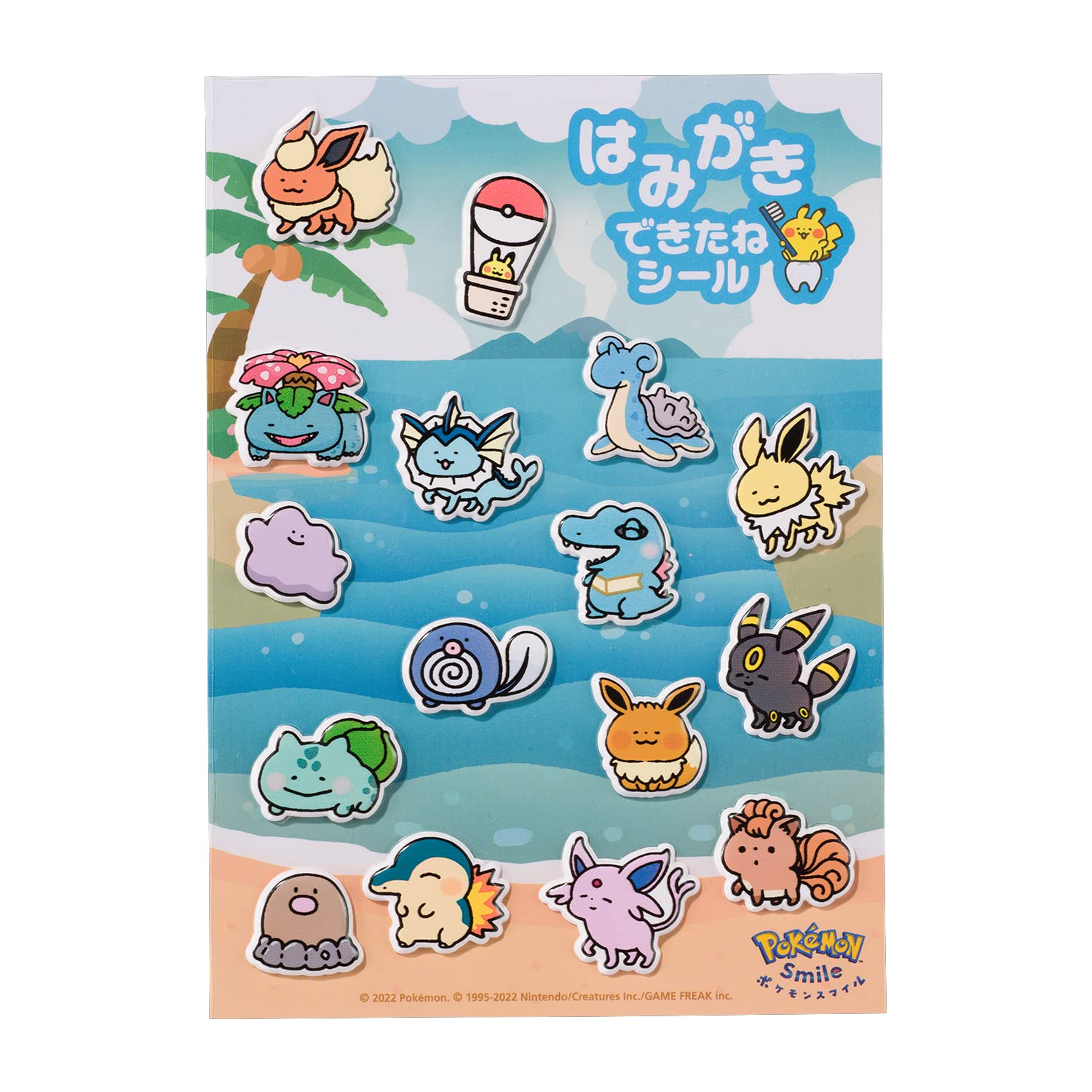 Amazon | ポケモンセンターオリジナル はみがきできたねシール