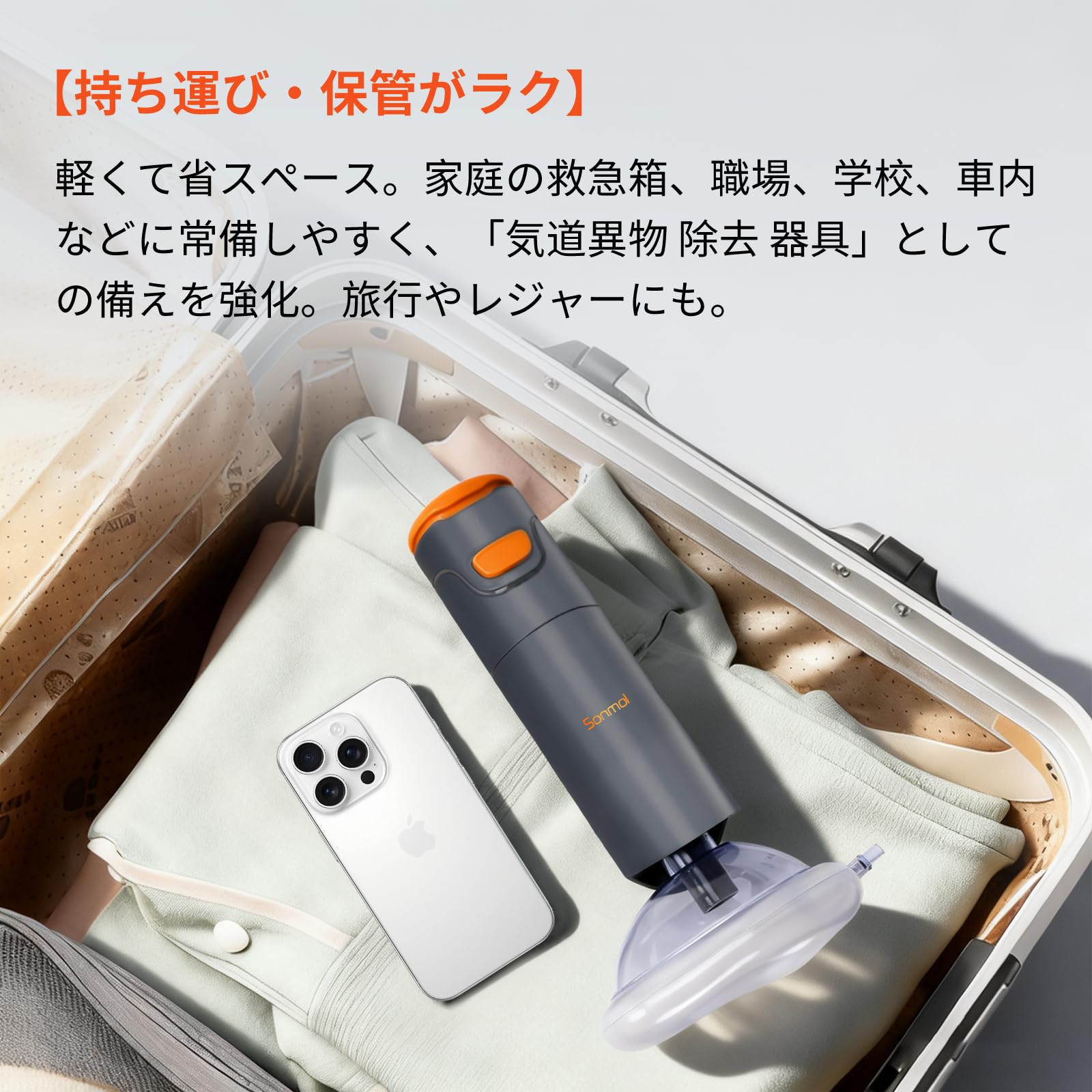 Amazon.co.jp: ハイムリック法キット 喉詰まり 吸引 ハイムリック吸引