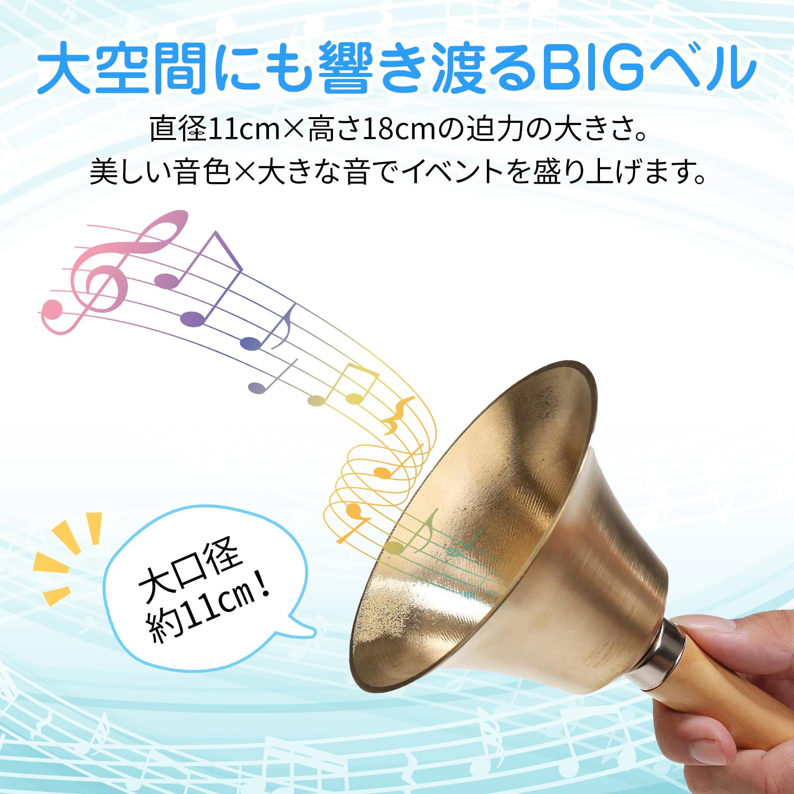 Amazon | 【遠くまで響き渡るBIGサイズ】 TOBEYA 18cm ハンドベル
