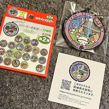Amazon.co.jp: ポケふたラバーキーホルダー 宮城県 ラプラス Amazon.co.jp: ポケふたラバーキーホルダー 宮城県 ラプラス