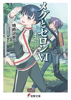 メルヒェン百科事典（前半6冊） メルヒェン百科事典（前半6冊） 小学館の学習百科事典 全13巻