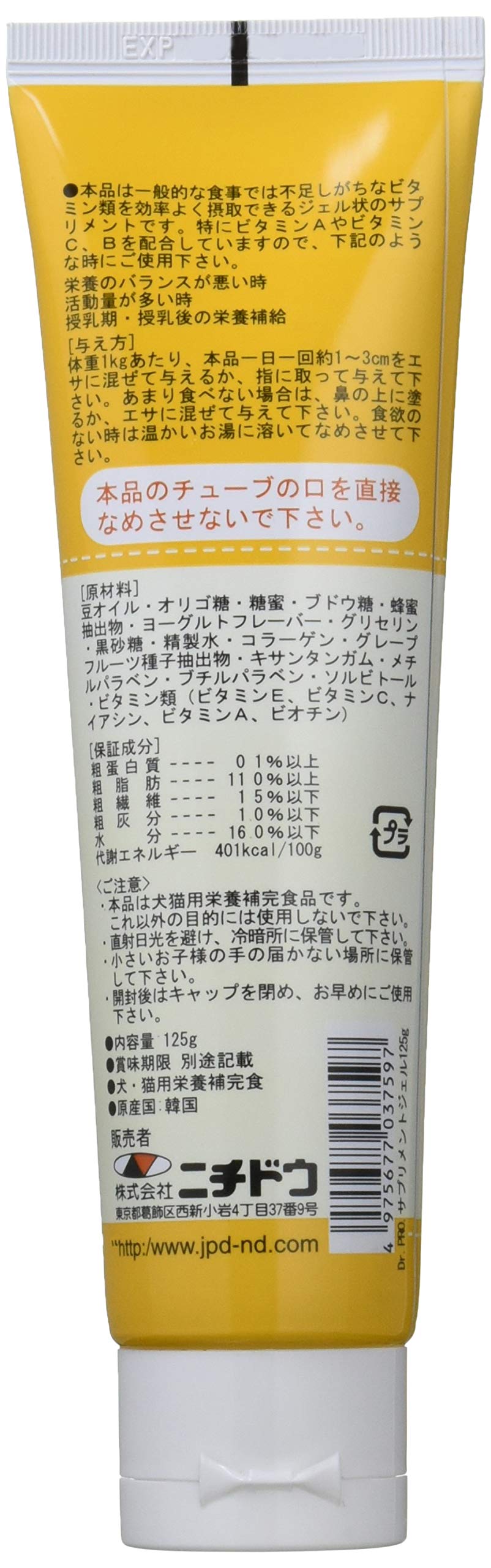 Amazon.co.jp: Dr.PRO. サプリメントジェル125g : ペット用品
