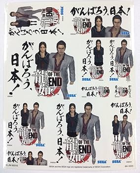 Amazon.co.jp: 龍が如く OF THE END (がんばろう、日本