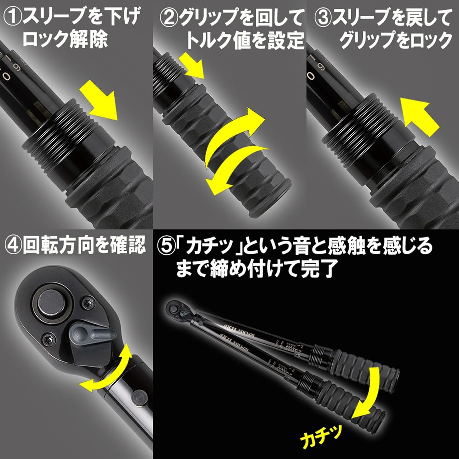SK11 Preset Torque Wrench STR3-60+ Socket Set with SHS308M