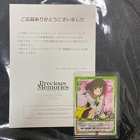 プレシャスメモリーズ 千石撫子 直筆サイン