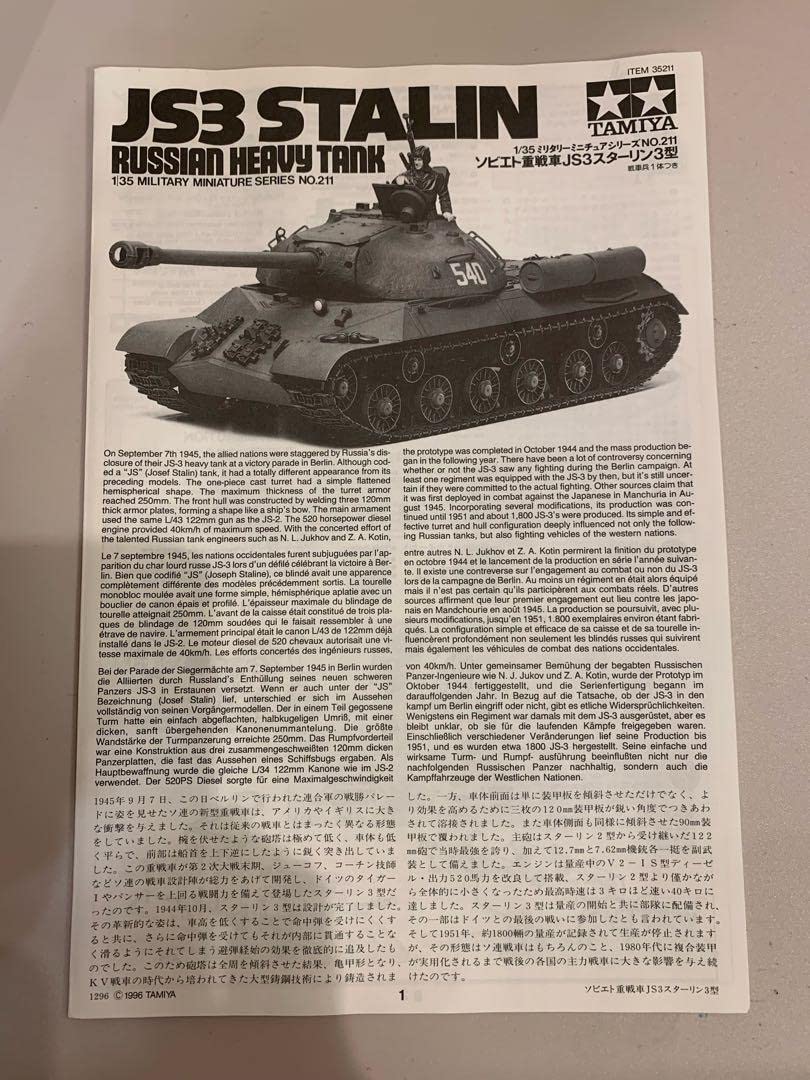Amazon | 超貴重 年代モノ タミヤ プラモデル ソビエト軍 重戦車 JS3 