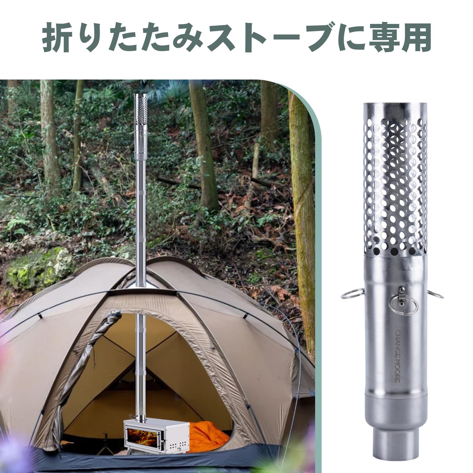 Amazon.co.jp: CHANGE MOORE 薪ストーブ煙突 スパークアレスター