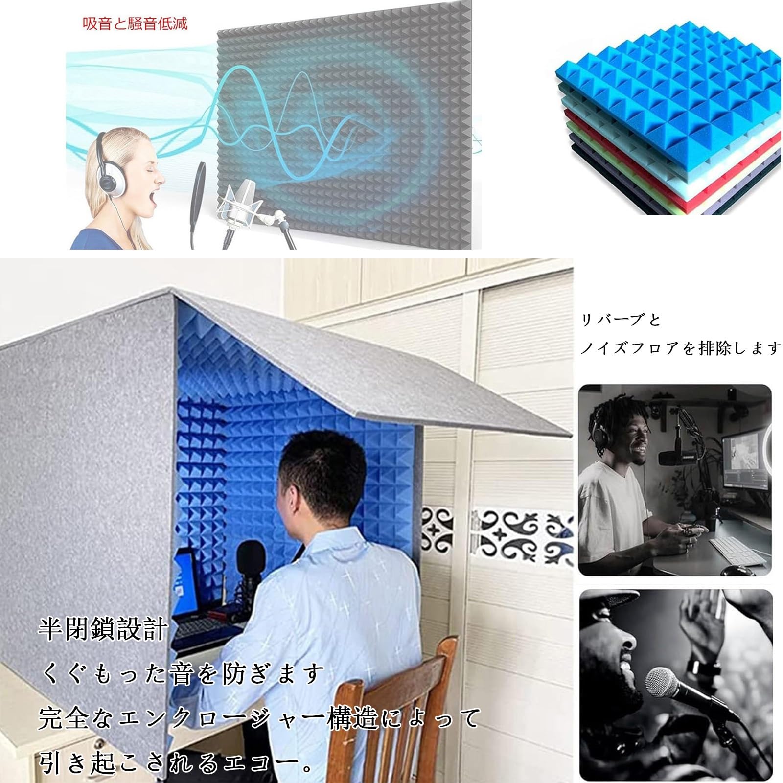 防音室 防音ボックス テレワークリモートワーク 簡易防音室  吸音材 防音ブース 防音ボックス テレワークリモートワーク zoom 簡易防音室 卓上吸音