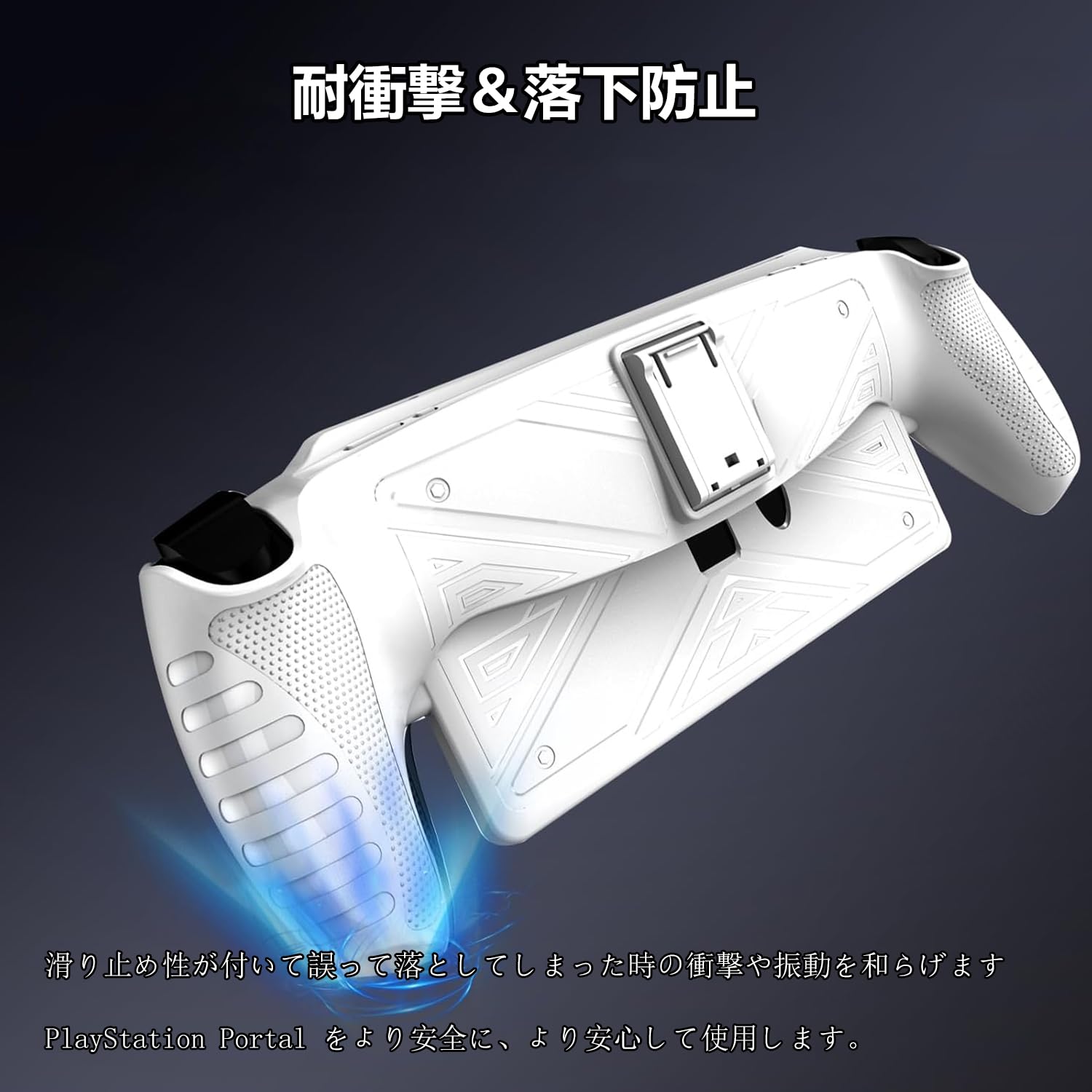 Amazon.co.jp: Chayoo For Playstation Portal 用ケースカバー 