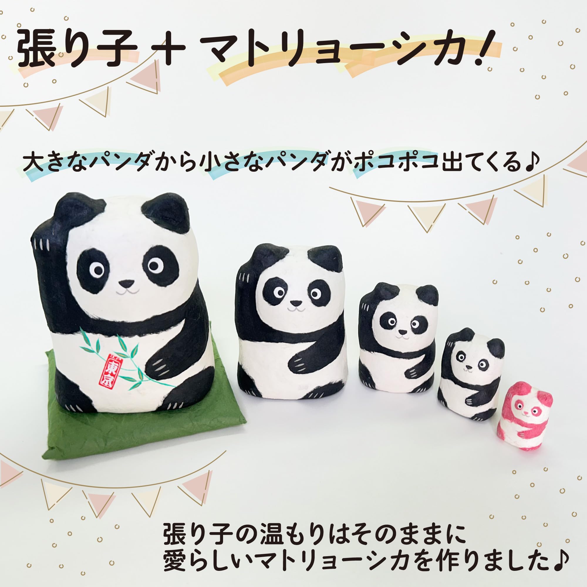 パンダコパンダ　達磨　だるま　親子達磨 パンダコパンダ らんらんグラス パンちゃんいっぱい | どんぐり共和国