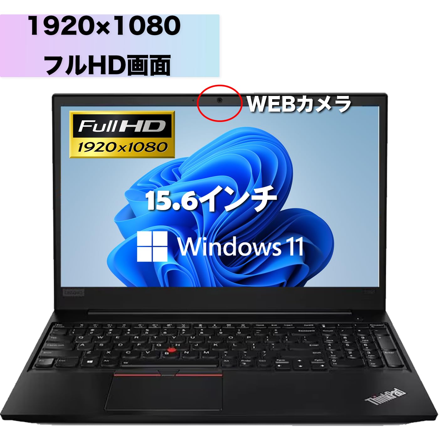 Windowsノート本体 Lenovo ThinkPad E585 Ryzen5 8GB Amazon.co.jp: ノートパソコンレノボ ThinkPad E585 15.6インチ 第8