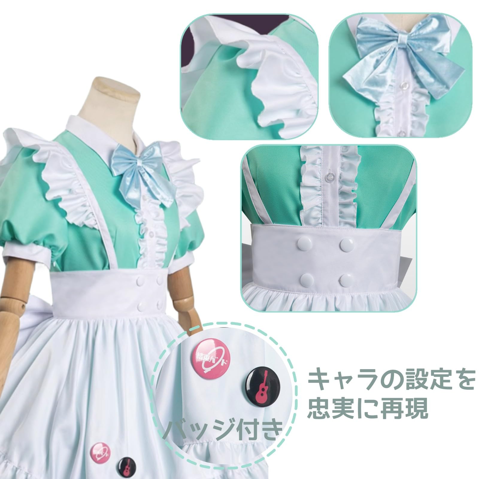 Amazon.co.jp: CHIASA 後藤ひとり コスプレ衣装 メイド服 緑 飾り付き