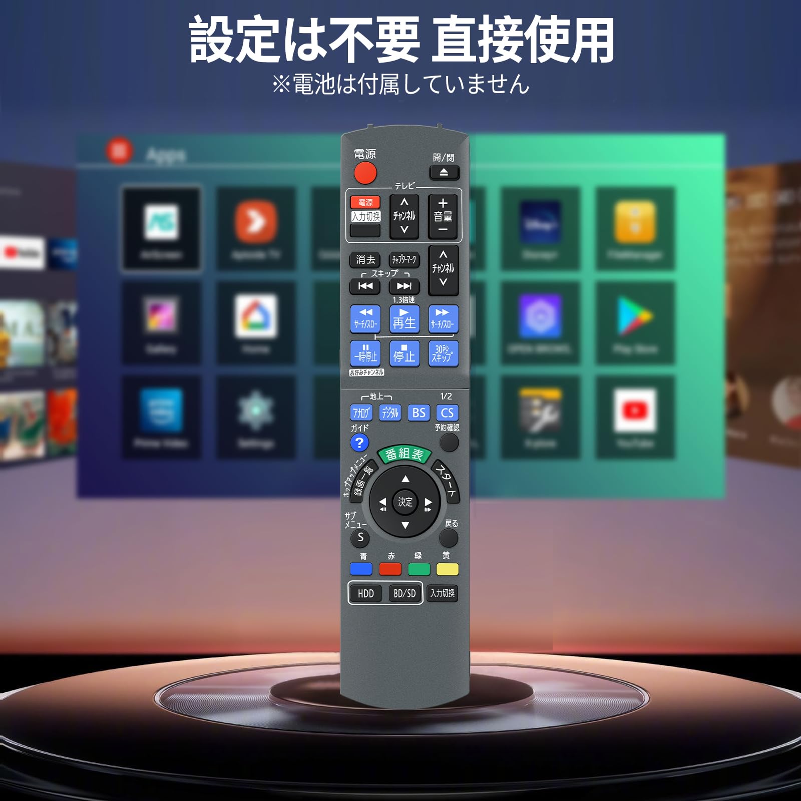 Amazon | ブルーレイリモコン N2QAYB000297 for Panasonic
