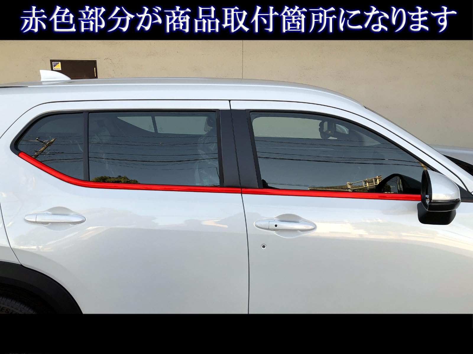 Amazon | BRIGHTZ WR-V DG5 超鏡面ステンレスメッキウィンドウモール