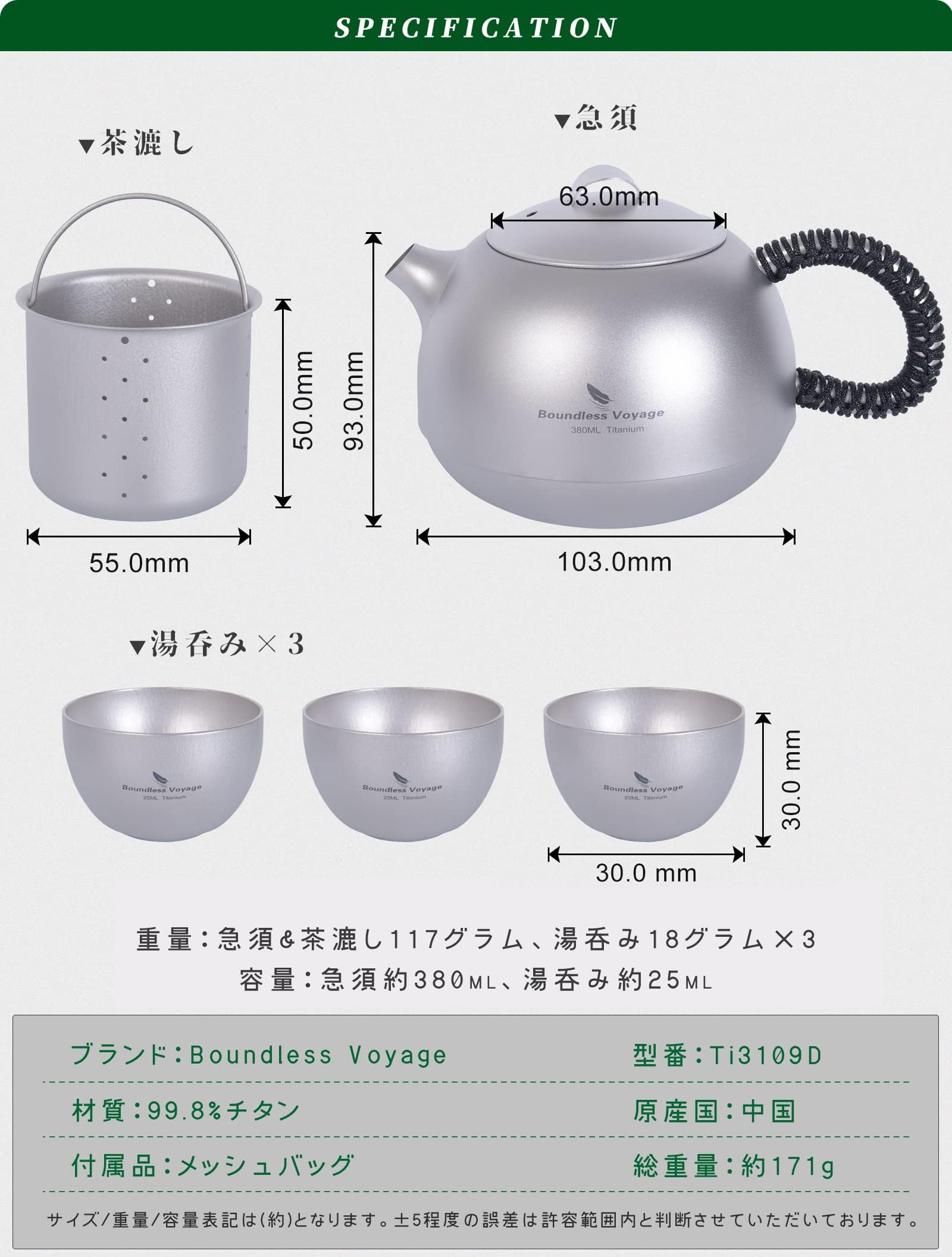 Amazon | Boundless Voyage チタン急須 ティーポット 茶漉し付き 純