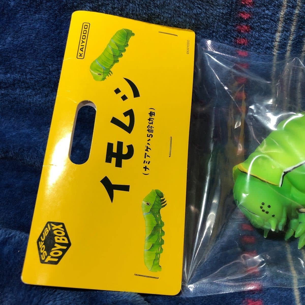 Amazon ソフビトイボックス イモムシ ナミアゲハ5齢幼虫 海洋堂 ソフビ フィギュア いもむし 幼虫 フィギュア ドール 通販