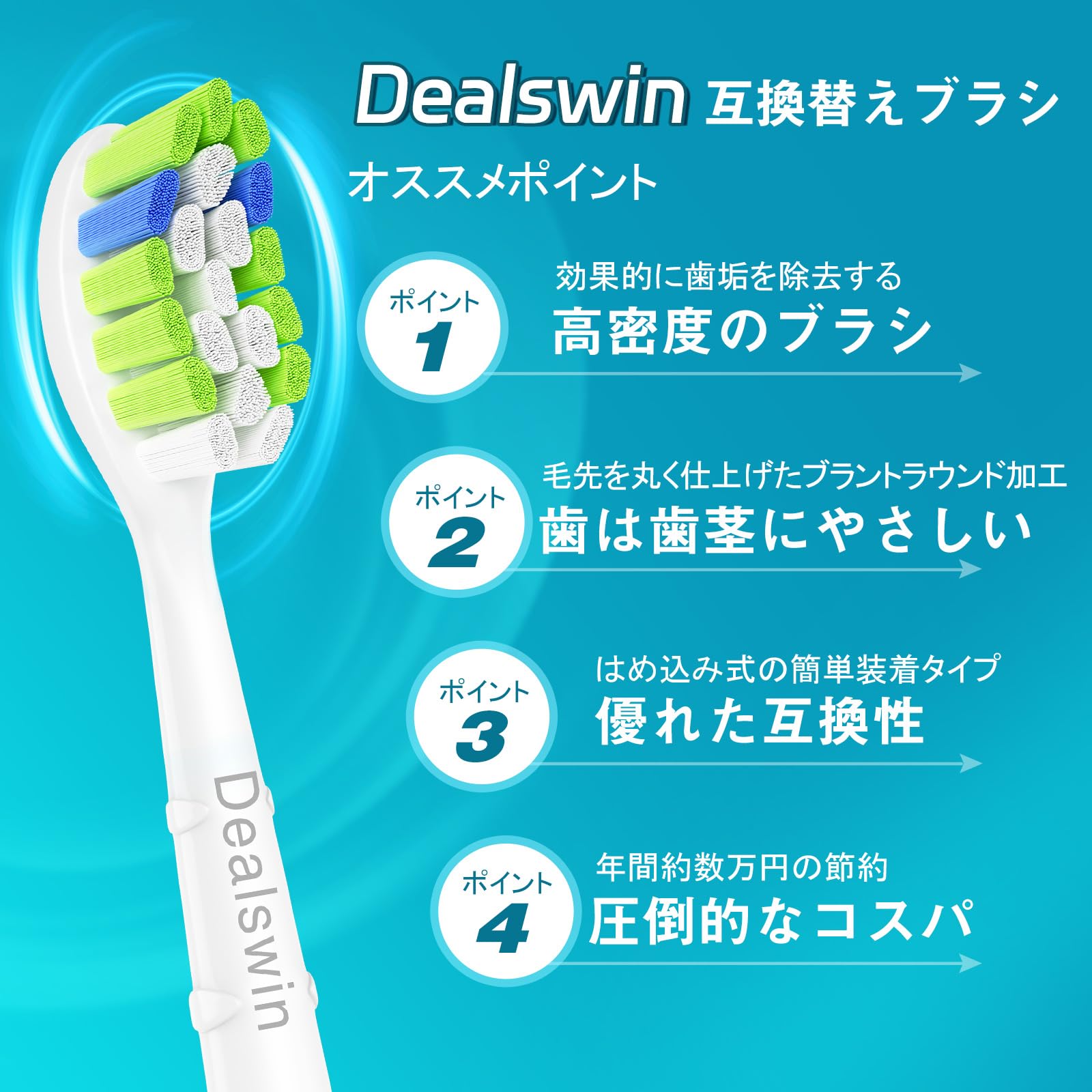 Dealswin フィリップス ソニッケアー 対応 替えブラシ Amazon.co.jp: Dealswin 電動歯ブラシ 替えブラシ フィリップス