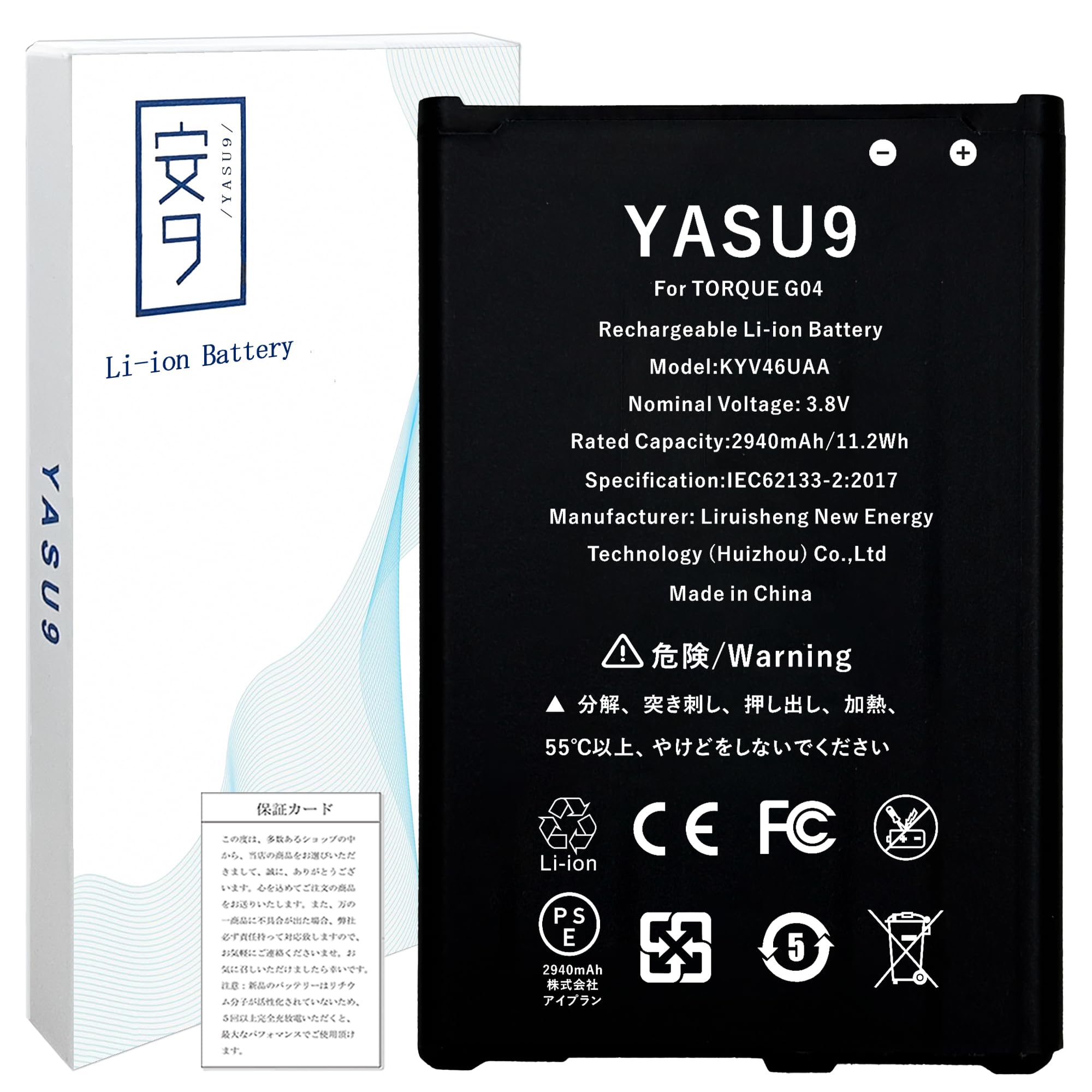 Amazon | YASU9 for TORQUE G04 バッテリー交換 容量2940mAh 3.8V
