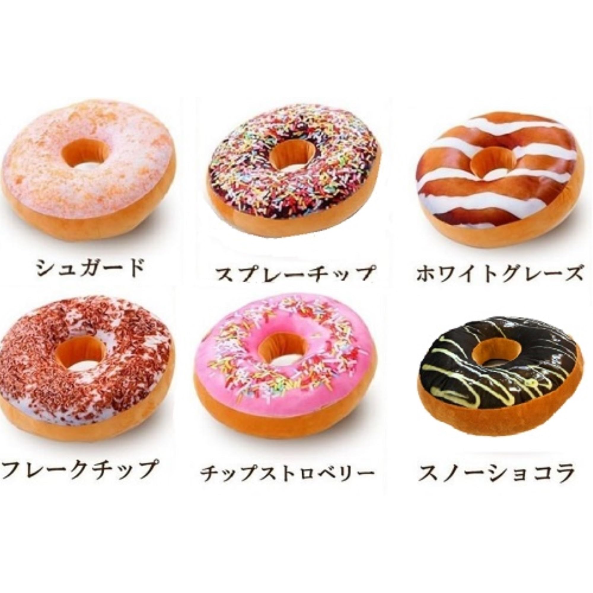 Amazon.co.jp: King's Arm リアルドーナツ型クッション - ドーナツ柄の