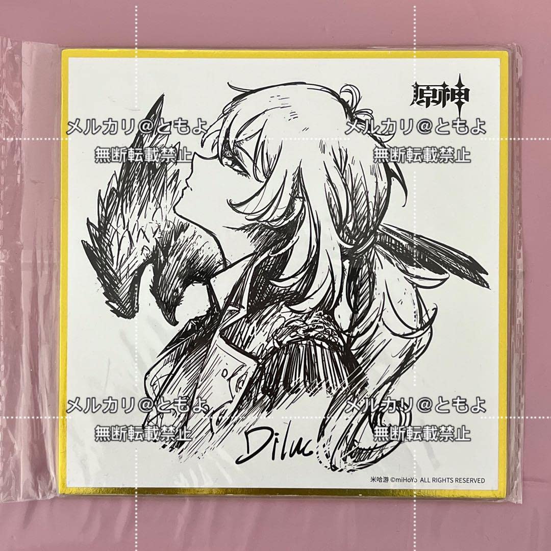 限定特典ディルック原神色紙