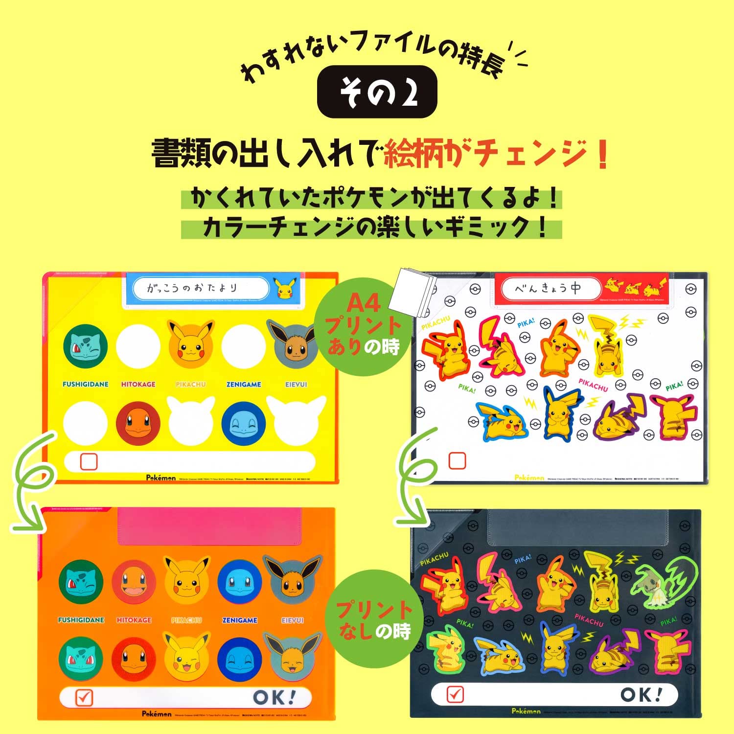 Amazon | ショウワノート ポケットモンスター リビング学習