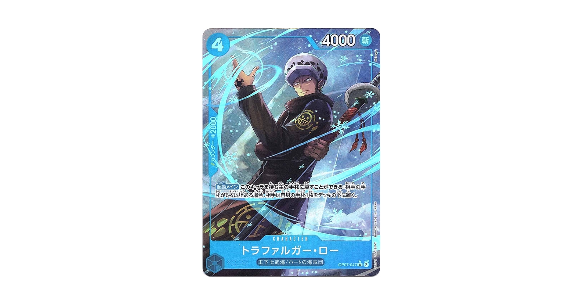 Amazon.co.jp: ワンピースカードゲーム【パラレル】 OP07-047