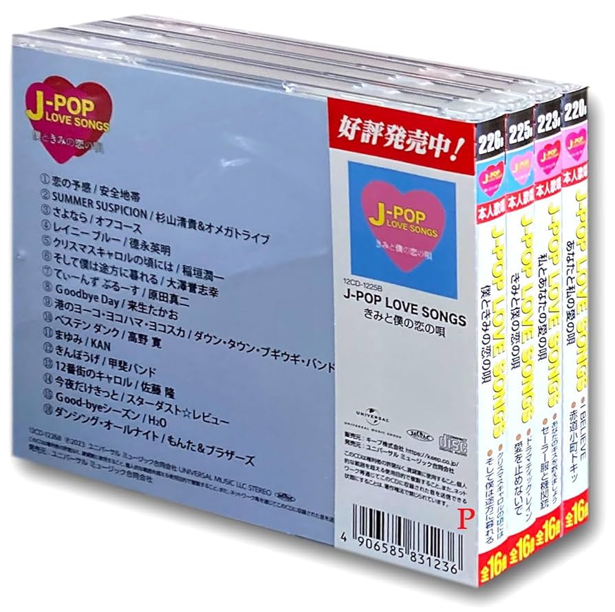 Amazon.co.jp: J-POP LOVE SONGS CD4枚組 特典CD付 12CD-20B-23B