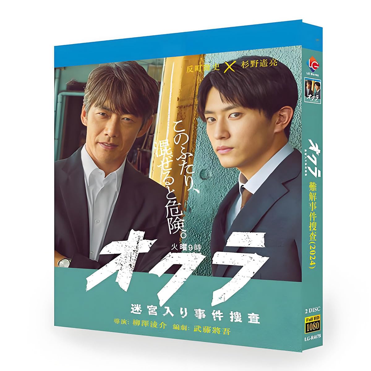 オクラ 迷宮入り事件捜査 ブルーレイ ドラマ 全11収録 2枚組BOX 家庭用ブルーレイプレーヤー向け 反町隆史 杉野遥亮