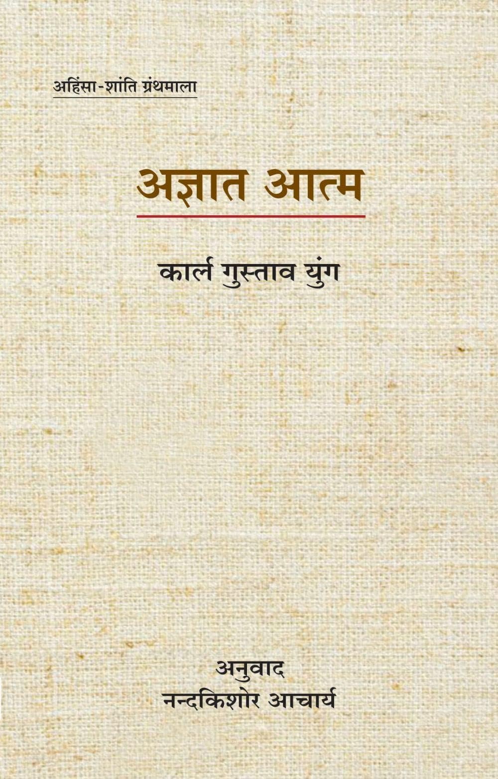Agyat Atma