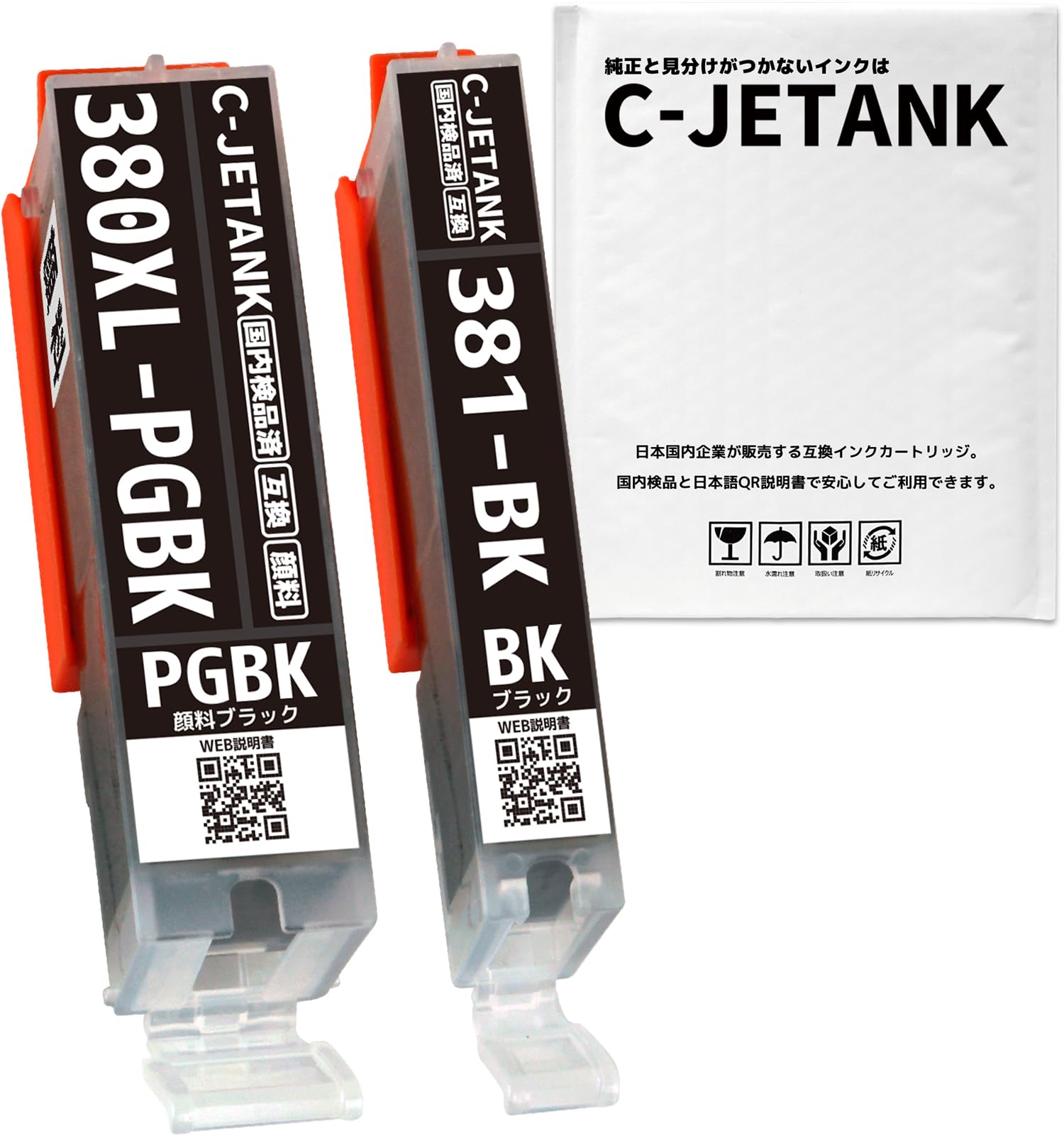 Amazon.co.jp: BCI-380XL(PGBK【最優良顔料】/ブラック)×1 BCI-381XL