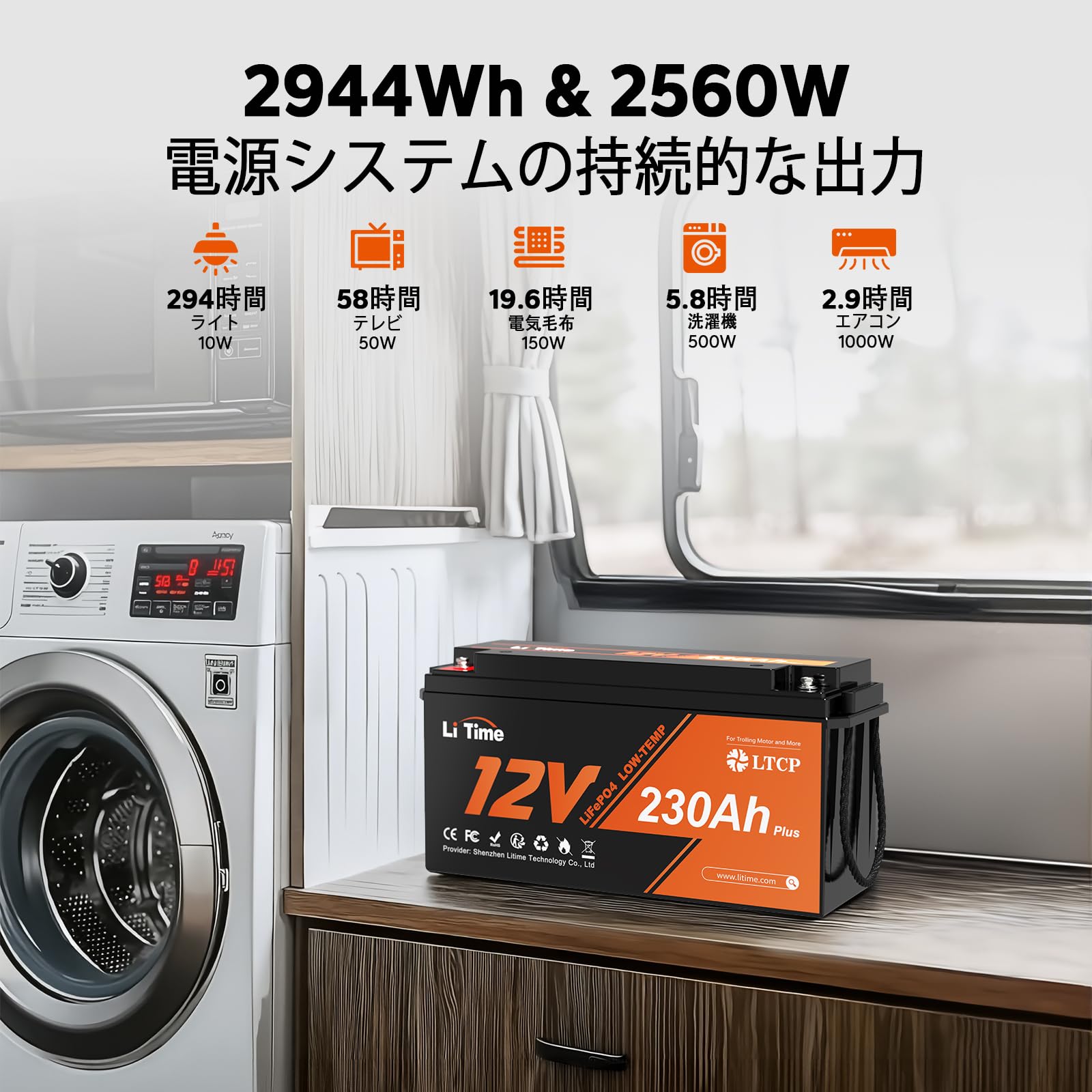 LiTime 12V230Ah Plus リン酸鉄リチウムイオンバッテリー LiFePO4