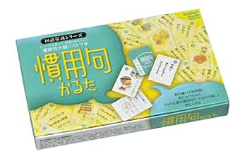 五色英語かるた　１１箱セット 81AZ2rautoL._UF350,350_QL50_.jpg