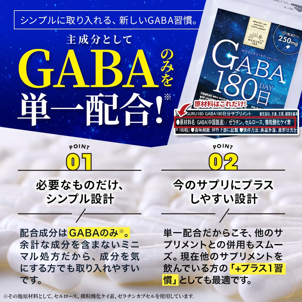 Amazon.co.jp: 天然生活 【大容量×半年分】 GABA サプリメント (180日