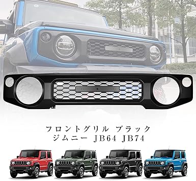 Amazon.co.jp: 新型スズキジムニー フロントグリルガーニッシュ JB64 