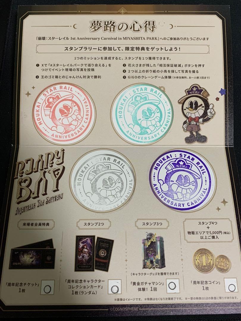 Amazon.co.jp: 崩壊スターレイル 1周年記念イベント Dr.レイシオ 
