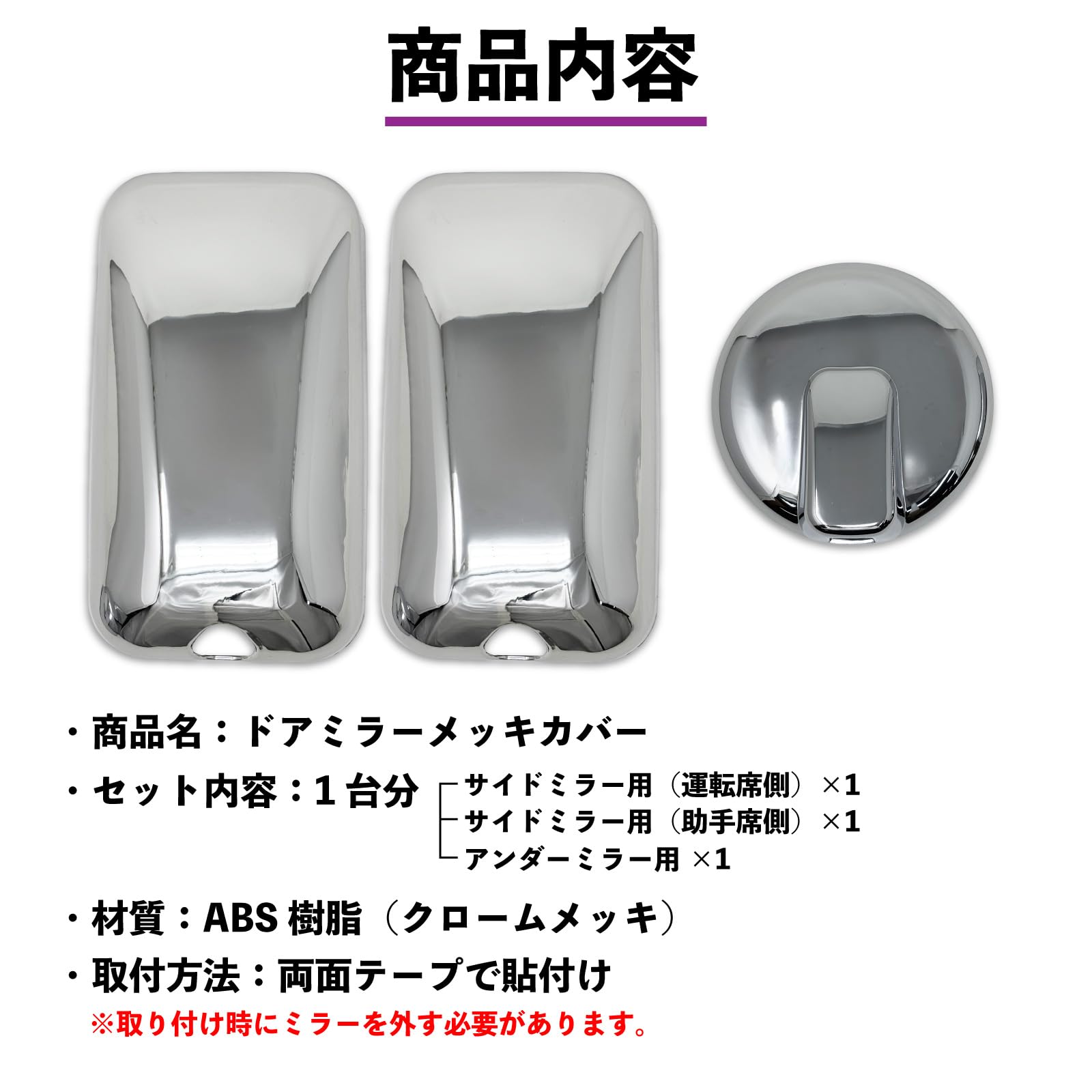 Amazon | いすゞ 7代目 エルフ ワイドキャブ 専用 ドアミラー メッキ